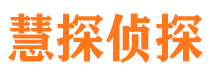 增城侦探公司